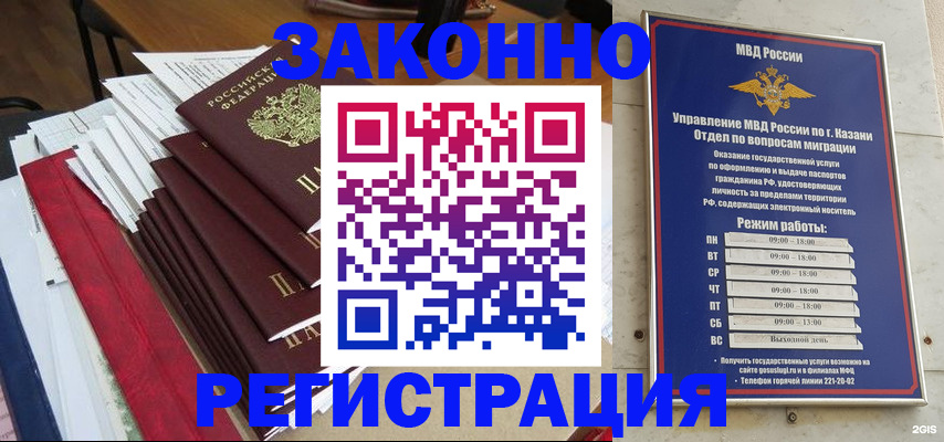 временная регистрация в Вологодской области