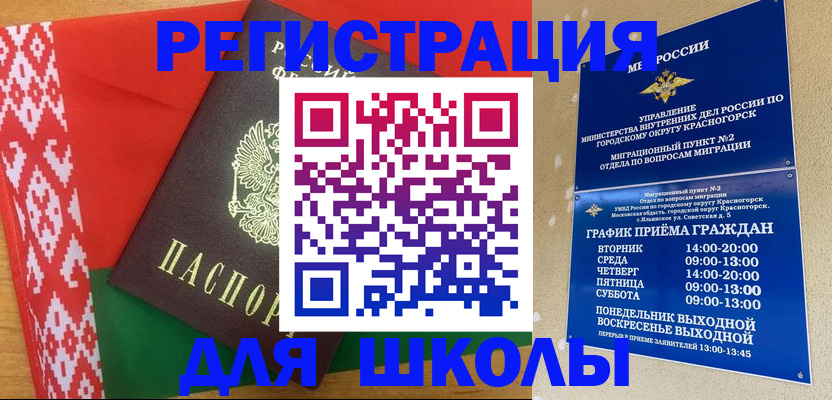 прописка от собственника в Вологодской области