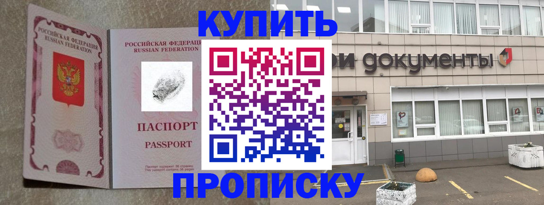 временная регистрация гарантия в Вологодской области