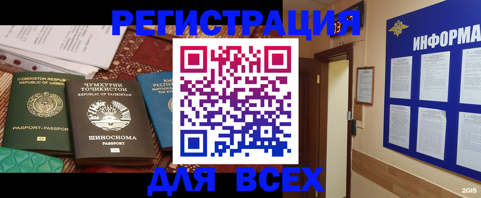 временная прописка в Вологодской области