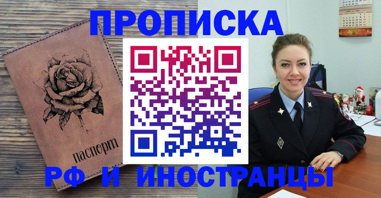 временная регистрация для всех в Вологодской области