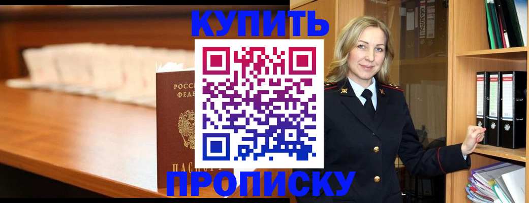 временная регистрация в квартире в Вологодской области