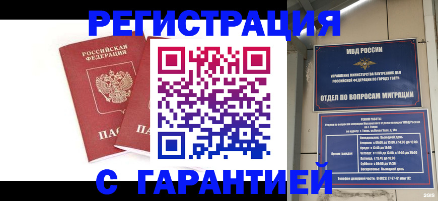 регистрация для школы в Вологодской области