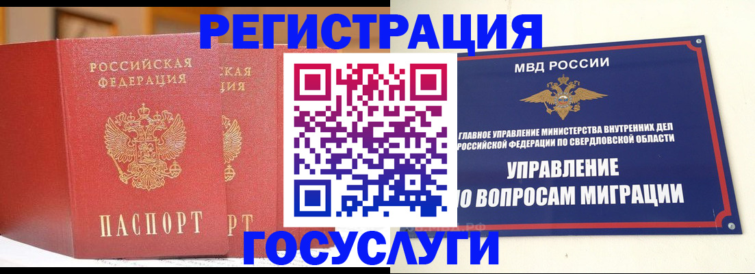 прописка для работы в Вологодской области