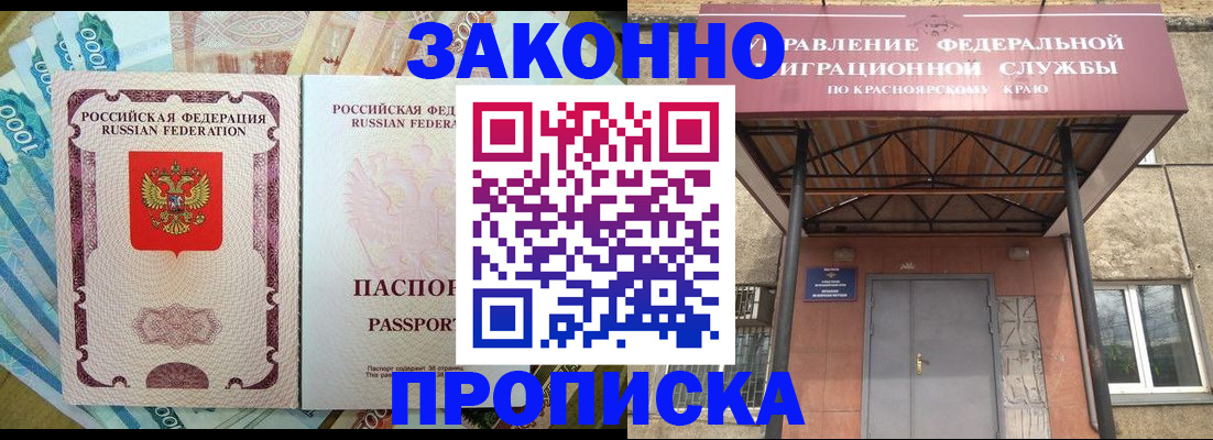 временная регистрация гарантия в Вологодской области